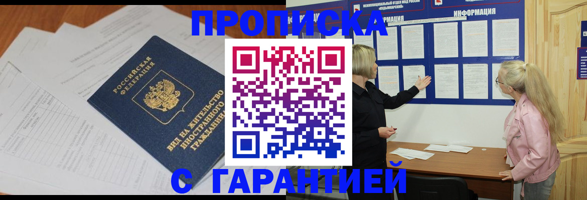 где прописаться в Малой Вишере