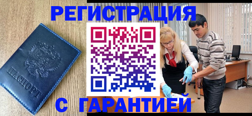 прописка иностранных граждан в Малой Вишере